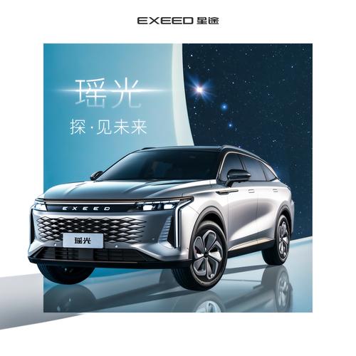 瑶光乍世，探见未来——星途品牌成都车展倚科技释豪华